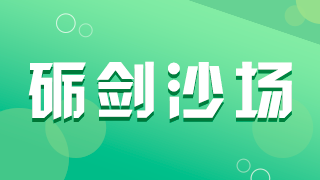 武警广西总队某机动支队结合任务复盘检讨